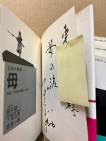 日本の暗黒-実録・特別高等警察