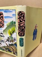 チャレンジの構図　奉仕と感謝と喜びと