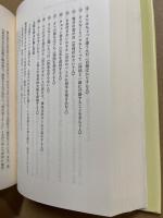 チャレンジの構図　奉仕と感謝と喜びと