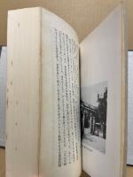 皆実有朋八十周年記念誌