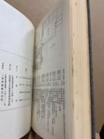 皆実有朋八十周年記念誌