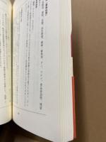 北の大地の恵み : 蝦夷五加の秘密