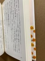 平和の朝(あした)へ教育の大光 : ウクライナと日本の友情