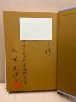 私のあしながおじさん