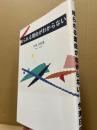 叱られる理由がわからない : 子供たちのために