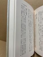 本は流れる : 出版流通機構の成立史