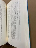 宇宙方程式の研究 : 小林正観の不思議な世界