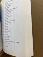 村上春樹 : テーマ・装置・キャラクター