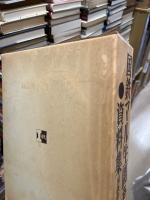 国鉄マル生闘争資料集