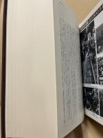 国鉄マル生闘争資料集