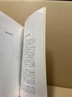 中世の考古学　埋蔵文化財研究講座昭和54・55年度