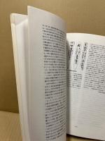 中世の考古学　埋蔵文化財研究講座昭和54・55年度