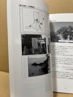 似島 平和学習資料　似島と戦争