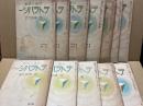 テトラパシー　保健と療養　3/8～11、4/1～6・9・10(12冊)