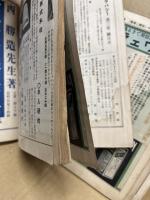 テトラパシー　保健と療養　3/8～11、4/1～6・9・10(12冊)