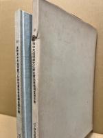 長野県中央道埋蔵文化財包蔵地発掘調査報告書　下伊那郡鼎町2