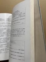 長野県中央道埋蔵文化財包蔵地発掘調査報告書　下伊那郡鼎町2