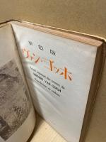 原色版ヴァン・ゴッホ