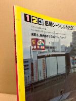赤ヘル激闘譜　1975広島東洋カープ優勝までの全試合