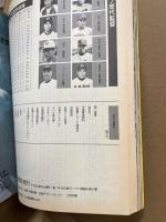 赤ヘル激闘譜　1975広島東洋カープ優勝までの全試合