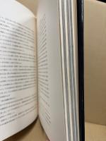 宝塚　宝塚の思い出(今東光)宝塚の歴史と文化(武藤誠)ほか