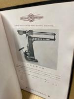 東京衡機製造所　材料試験機類　型録　大正15年