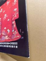 氷見の婚礼装束展 : 打掛けを中心として : 特別展