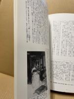 氷見の婚礼装束展 : 打掛けを中心として : 特別展