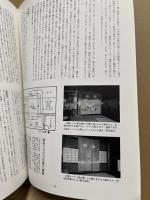 氷見の婚礼装束展 : 打掛けを中心として : 特別展