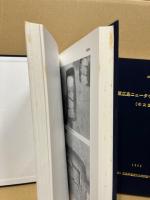 東広島ニュータウン遺跡群 1　(本文編・図版編) 2册揃