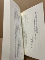 黄土高原とオルドス　中国西北路寧夏・陝北調査記