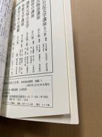 中国東海の文化と日本