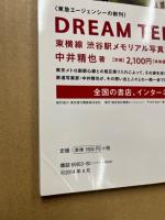 東急電鉄の世界 : 身近な鉄路の"本格派"雑学