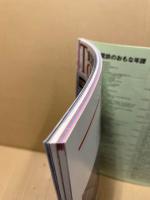 東急電鉄の世界 : 身近な鉄路の"本格派"雑学