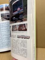 東急電鉄の世界 : 身近な鉄路の"本格派"雑学