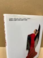 フラメンコ入門