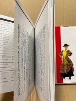 フラメンコ入門