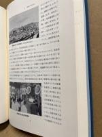 創立五十年史 広島県菓子協同組合連合会