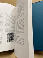 広島市農協40周年記念誌