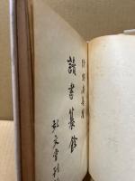 読書纂餘