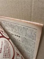 読売スポーツ臨時増刊　：日本野球総決算号　1949年度巨人軍優勝
