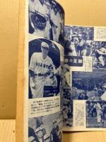 読売スポーツ臨時増刊　：日本野球総決算号　1949年度巨人軍優勝