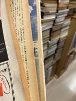 読売スポーツ臨時増刊　：日本野球総決算号　1949年度巨人軍優勝