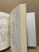 瀧井孝作文学書誌　特別限定83部の13番