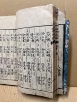 幼学詩韻