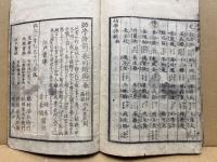 幼学詩韻