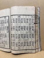 幼学詩韻