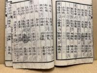幼学詩韻