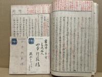 万葉集略解　全20巻　万葉集略解目録　上下　32冊揃