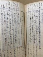 万葉集略解　全20巻　万葉集略解目録　上下　32冊揃